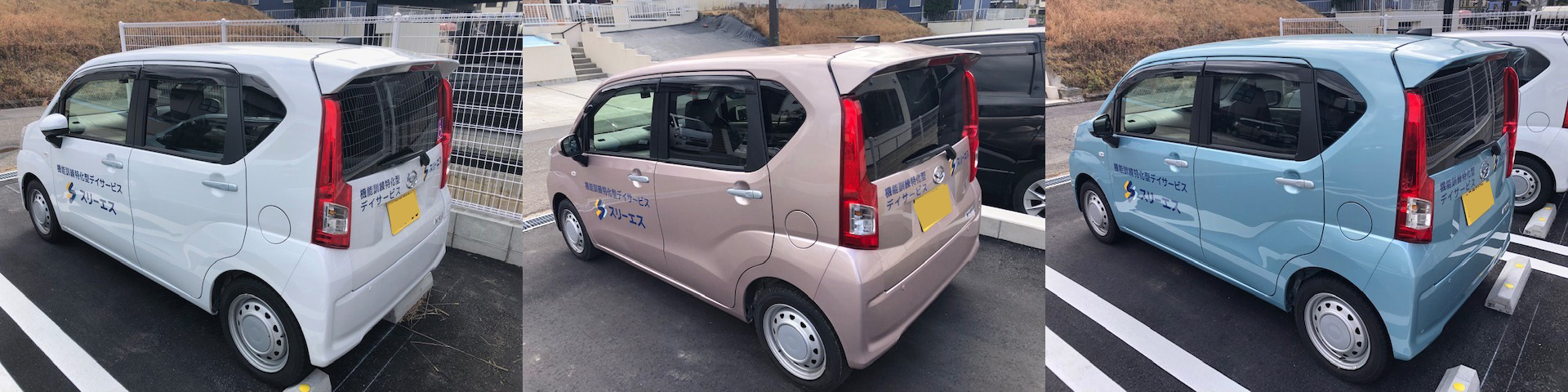スリーエスの送迎カー